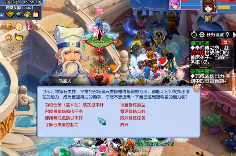 梦幻西游飞行坐骑可以做什么