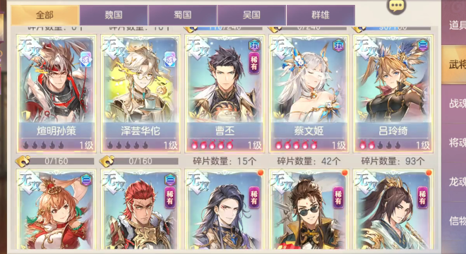 三国志幻想大陆夺宝奇兵活动攻略如何获取