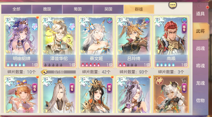 三国志幻想大陆夺宝奇兵活动攻略如何获取
