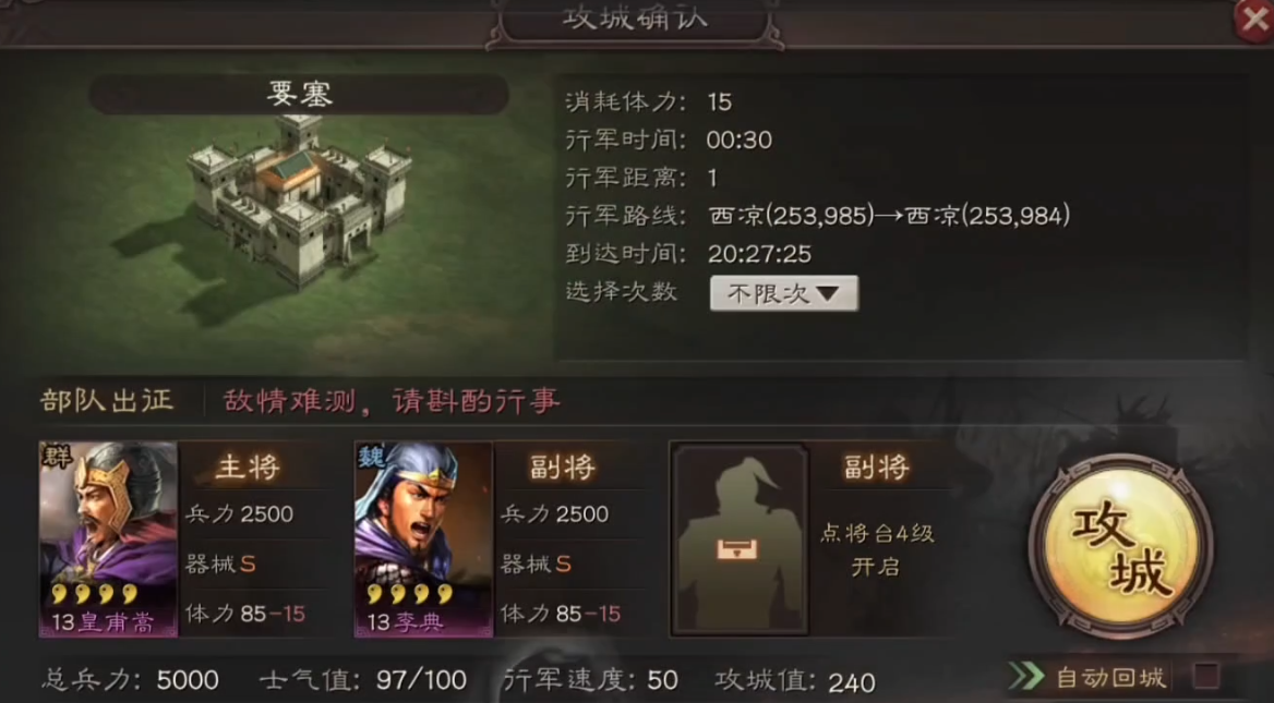 如何打造强力的三国志战略版英主 如何打造强力的三国志战略版英主