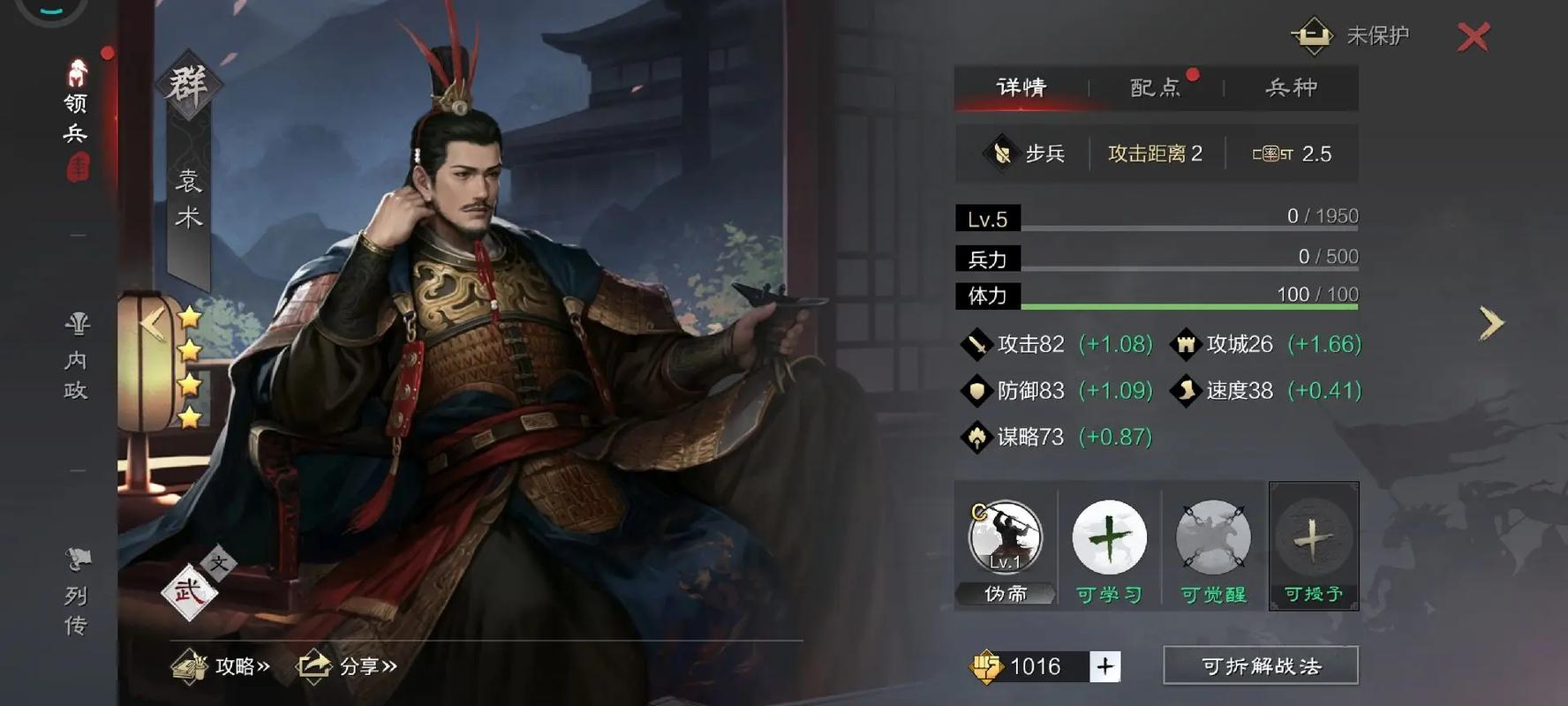 要在率土之滨找中专要塞怎么做