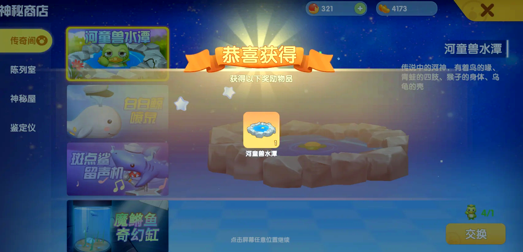 怎么样做出摩尔庄园风味的龙虾