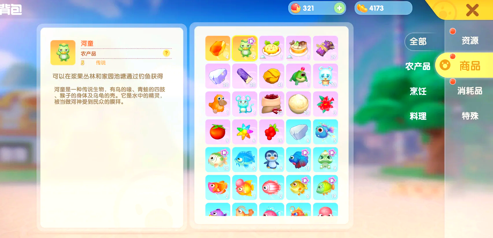 怎么样做出摩尔庄园风味的龙虾