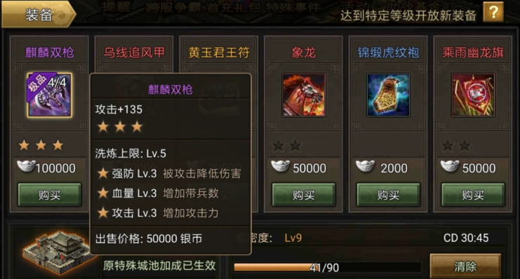 攻城掠地哪些将领无法撼动张飞的攻城能力