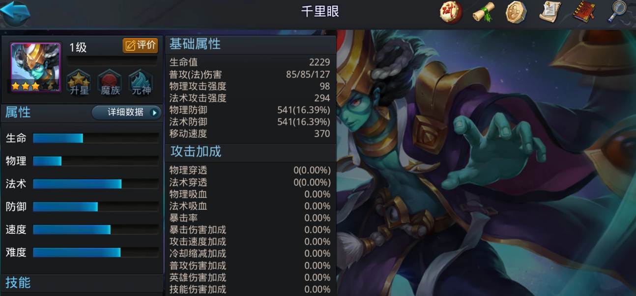 乱斗西游2烛龙最强阵容的操作技巧是什么 乱斗西游2烛龙最强阵容的操作技巧是什么