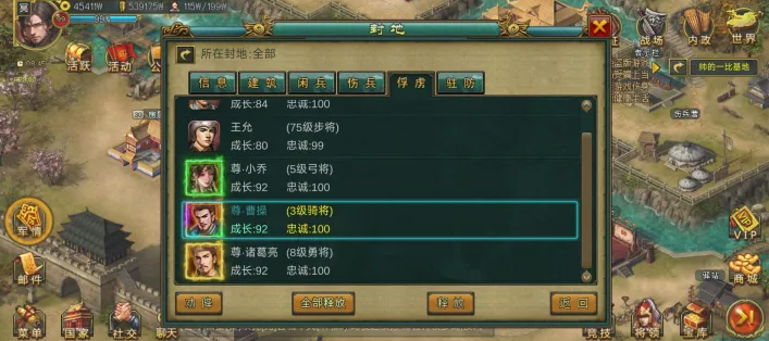 对于帝王三国全骑的驻防策略有什么建议