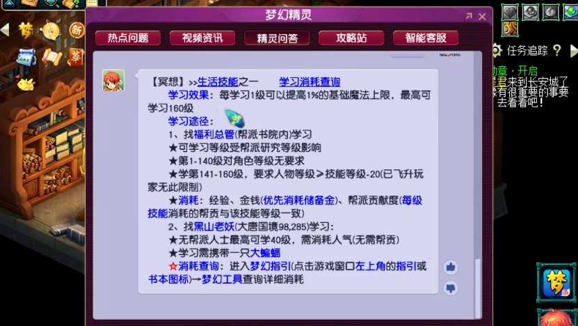 如何在梦幻西游手游中获得金币并出售 如何在梦幻西游手游中获得金币并出售