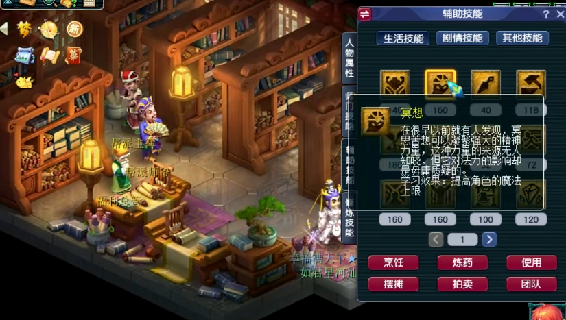 如何在梦幻西游手游中获得金币并出售 如何在梦幻西游手游中获得金币并出售