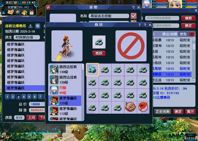 梦幻西游109的修炼过程中有何注意事项