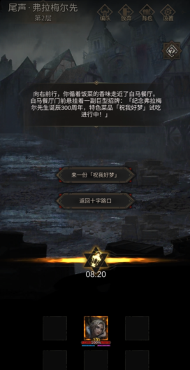 怎样解锁地下城堡3秘境遗迹密林