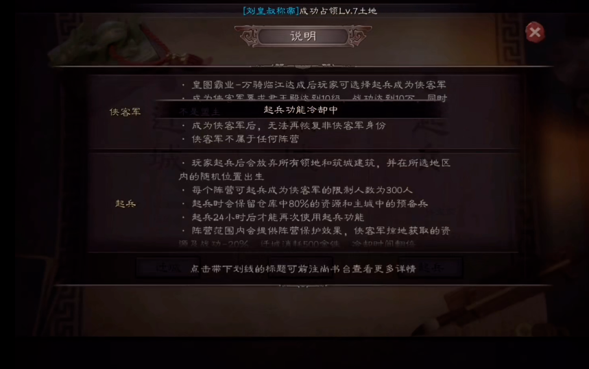 三国志战略版攻城值与何种策略有关 三国志战略版攻城值与何种策略有关
