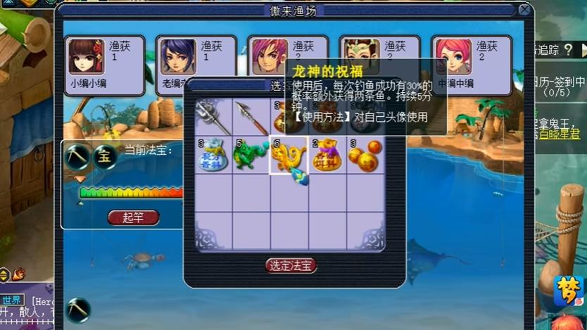 使用梦幻西游藏12元辰是否会改变角色形象