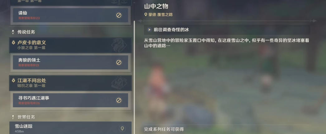需要什么条件才能在原神中获得雷电将军 需要什么条件才能在原神中获得雷电将军