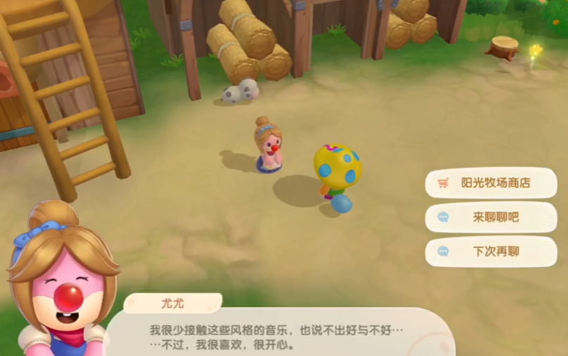 摩尔庄园手游中如何获得石子路