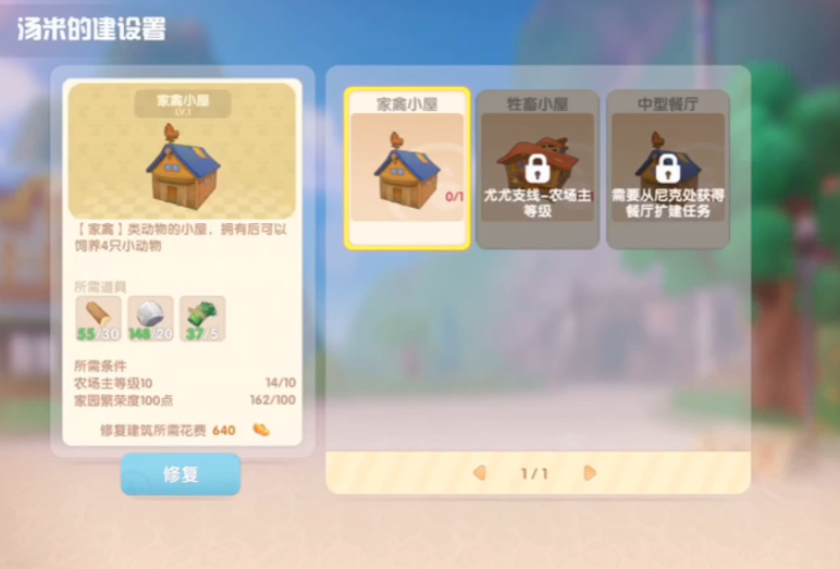 摩尔庄园手游中如何获得石子路