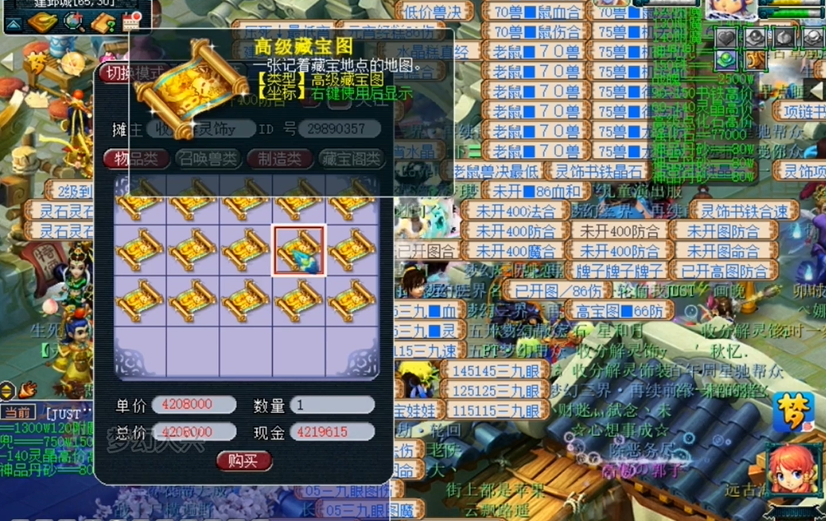 在梦幻西游中高速法系怎样获得最佳配装