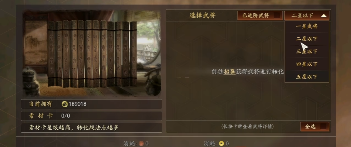 三国志战略版中的博望营帐有何特点