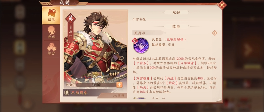 如何运用少年三国志2墨麒麟来提升能力