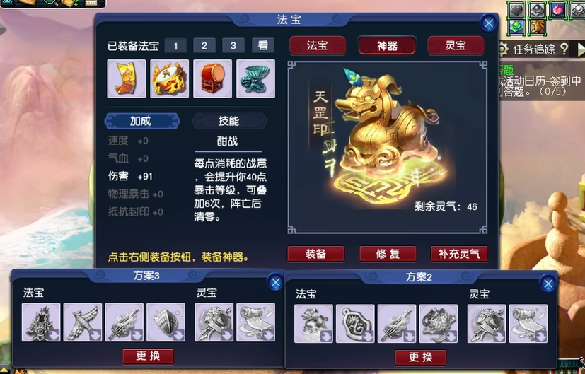 梦幻西游中眼的获得途径有哪些