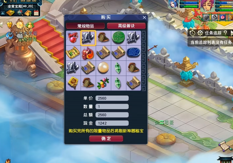 梦幻西游中眼的获得途径有哪些