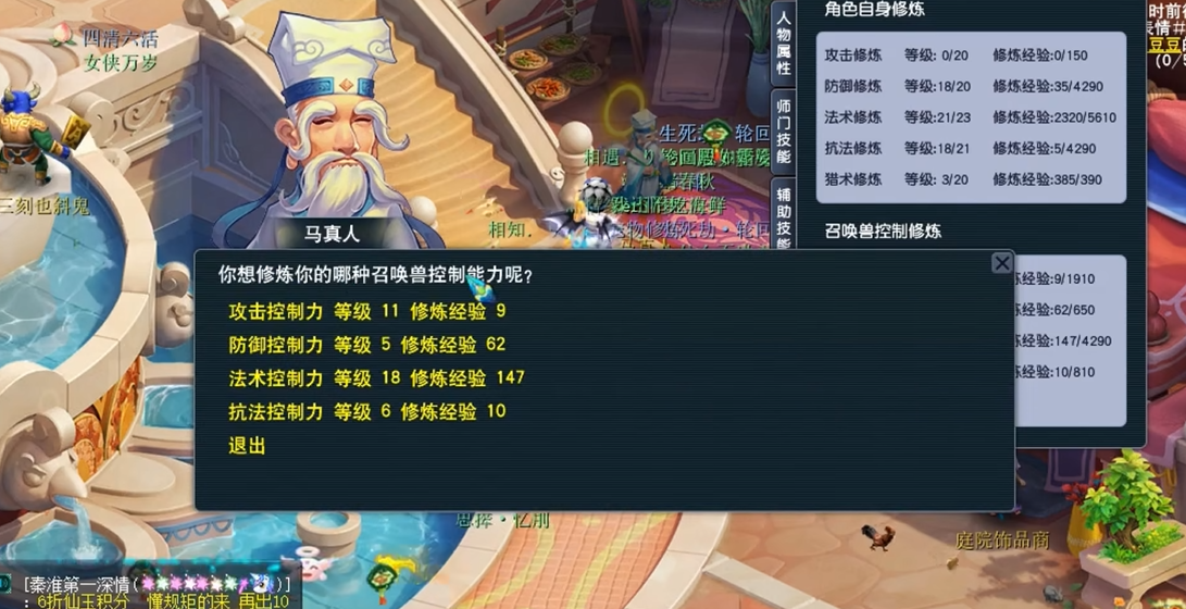 梦幻西游手游副职业选考古和充值系统 梦幻西游手游副职业选考古和充值系统