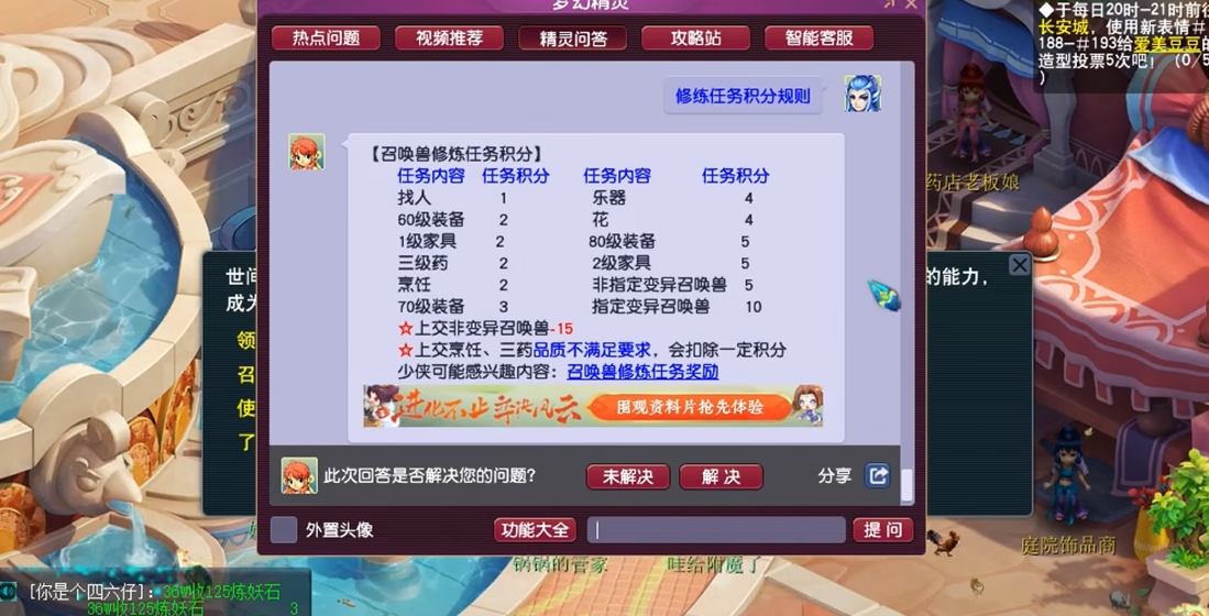 梦幻西游手游副职业选考古和充值系统 梦幻西游手游副职业选考古和充值系统