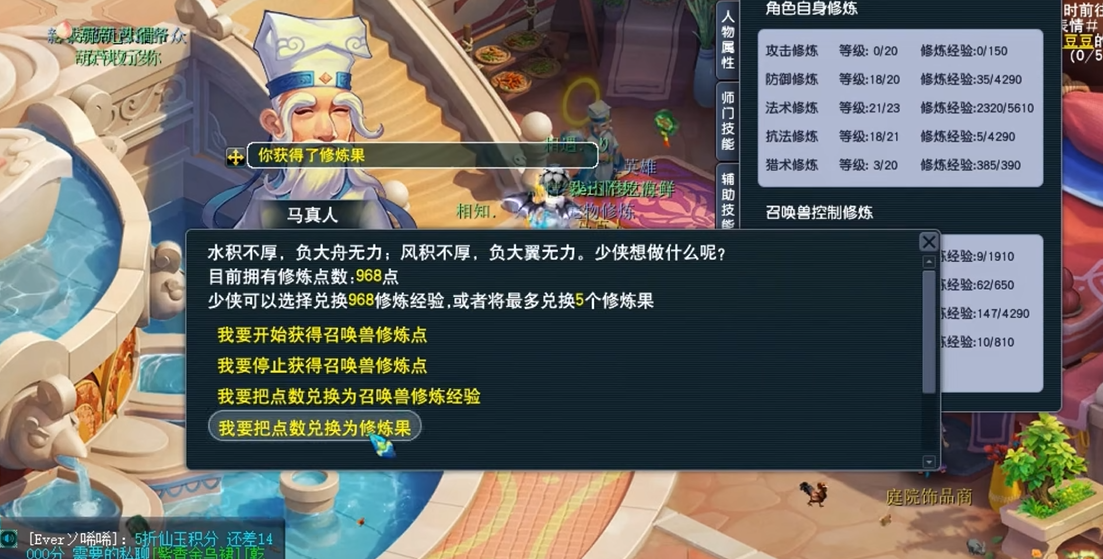 梦幻西游手游副职业选考古和充值系统 梦幻西游手游副职业选考古和充值系统