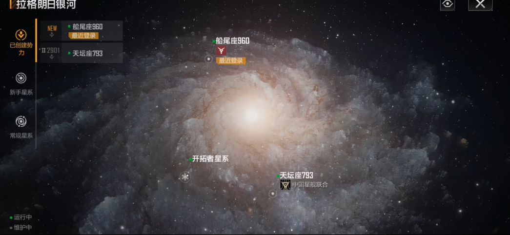 无尽的拉格朗日拉格朗日能否实现基地的移动