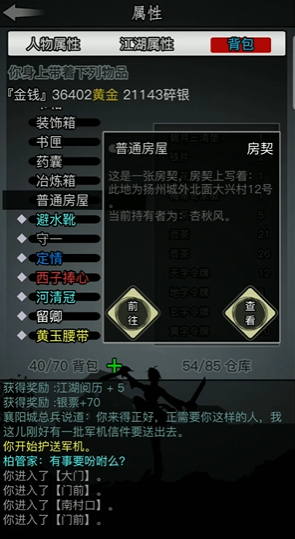 放置江湖江湖0转适合使用古墓加点吗