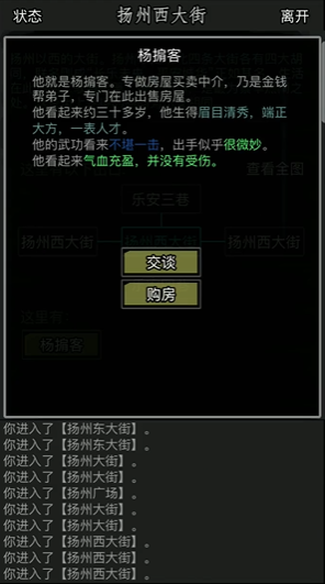 放置江湖江湖0转适合使用古墓加点吗