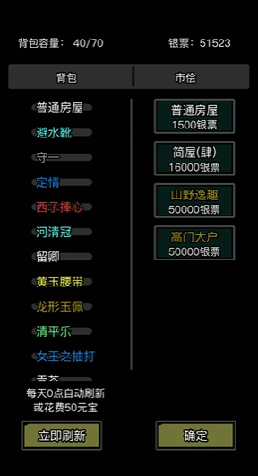放置江湖江湖0转适合使用古墓加点吗