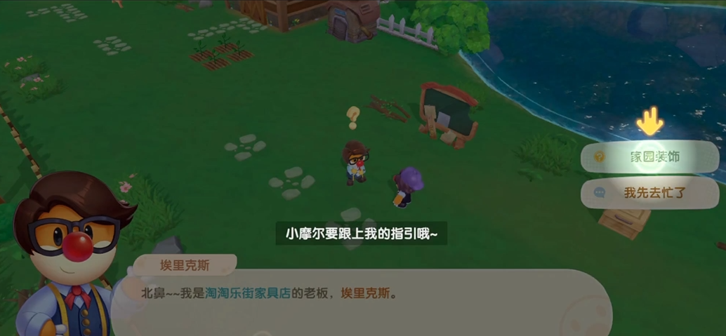 怎样在摩尔庄园土地上种植物品