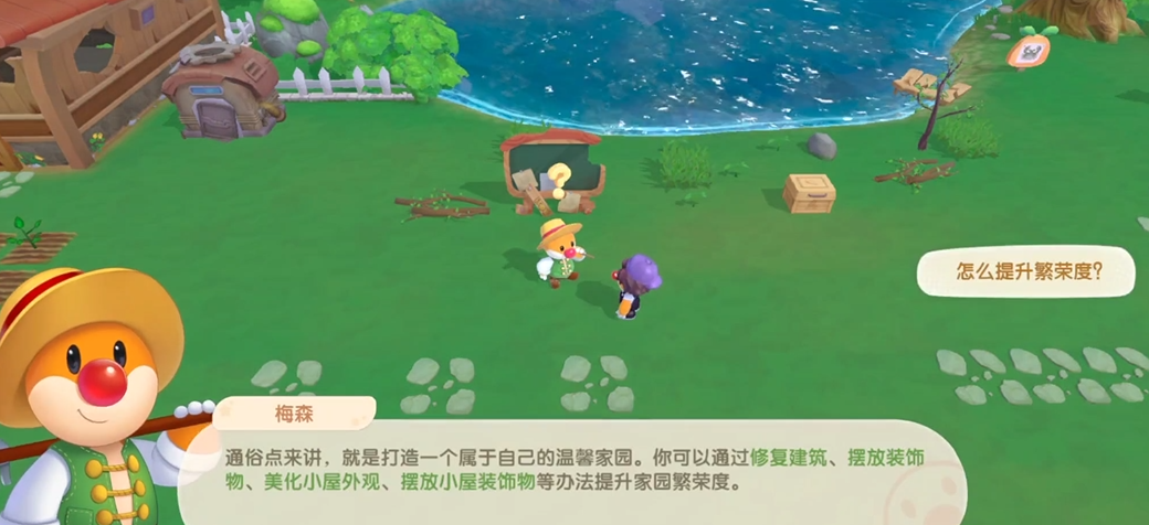 怎样在摩尔庄园土地上种植物品