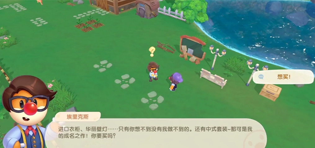 怎样在摩尔庄园土地上种植物品