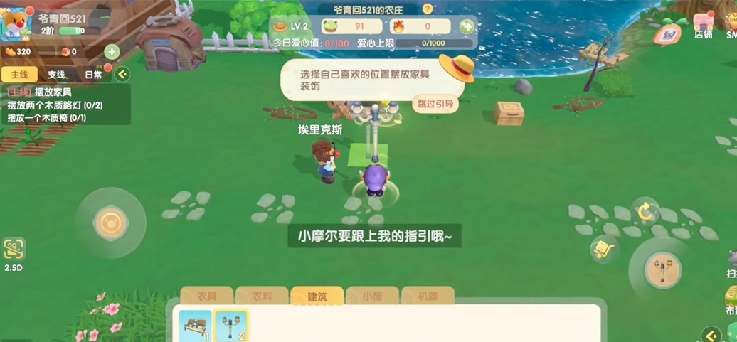 怎样在摩尔庄园土地上种植物品