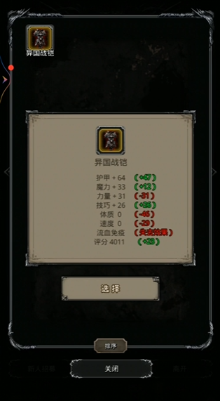 地下城堡2精灵石碑任务需要购买道具吗 地下城堡2精灵石碑任务需要购买道具吗