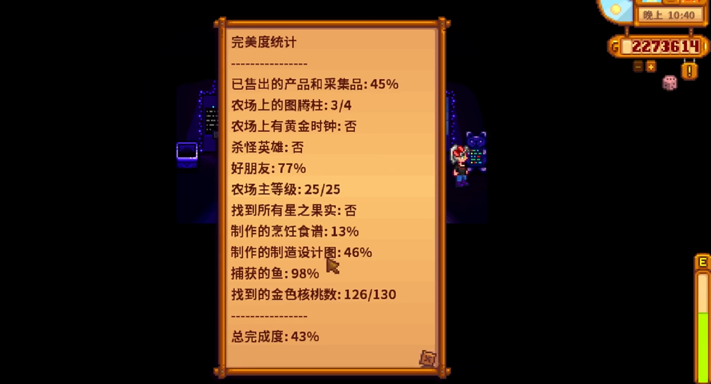 请问星露谷物语的放射性鲤鱼可以在哪里钓到