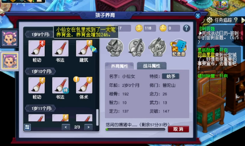 梦幻西游5行修业值得玩家投入时间吗