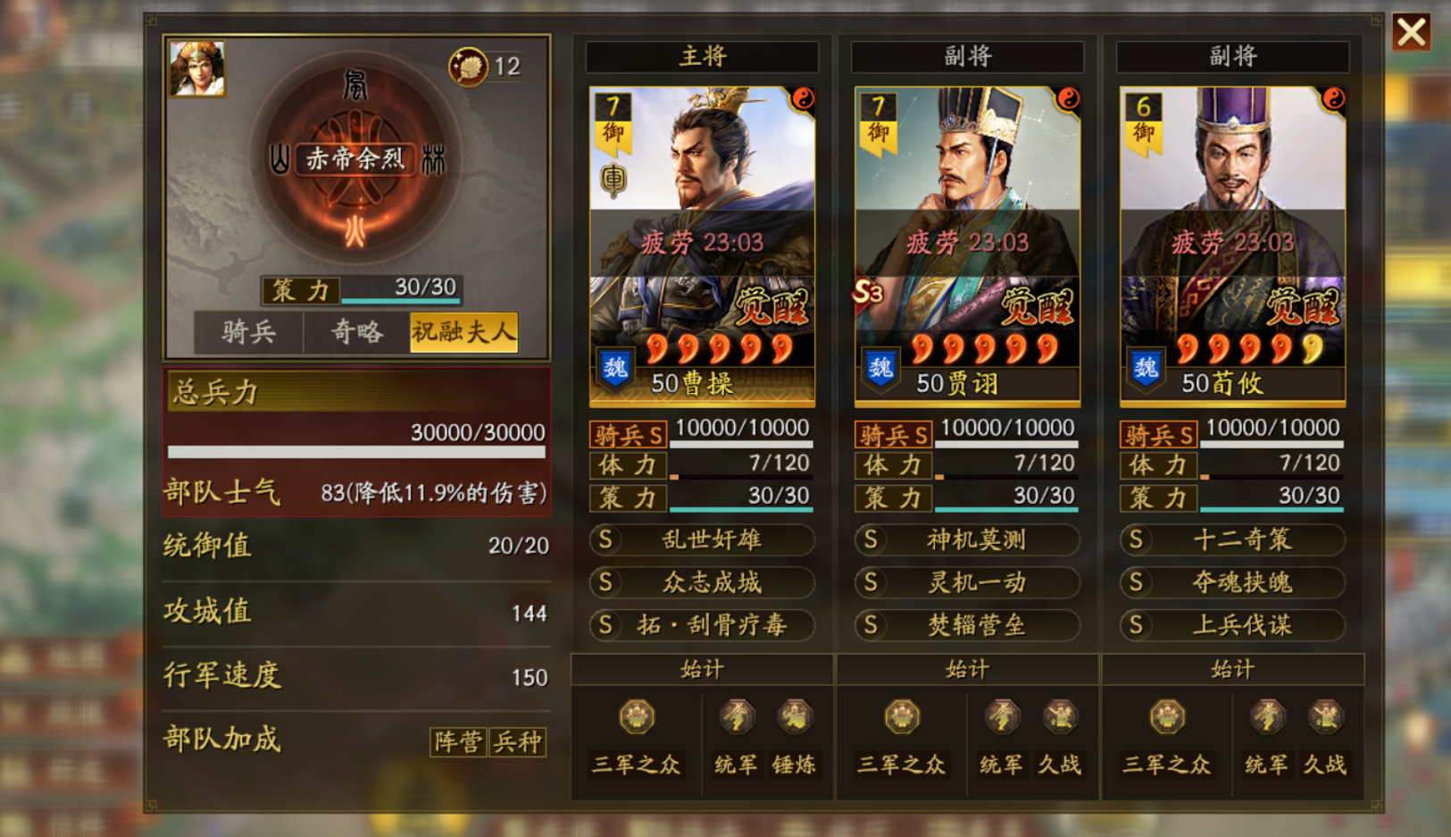 三国志战略版嘟嘟队开荒有哪些注意事项 三国志战略版嘟嘟队开荒有哪些注意事项