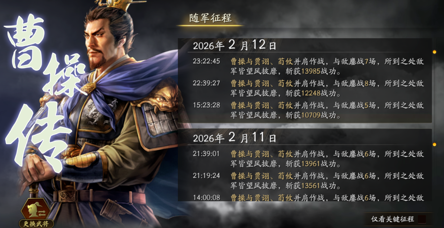 三国志战略版嘟嘟队开荒有哪些注意事项 三国志战略版嘟嘟队开荒有哪些注意事项