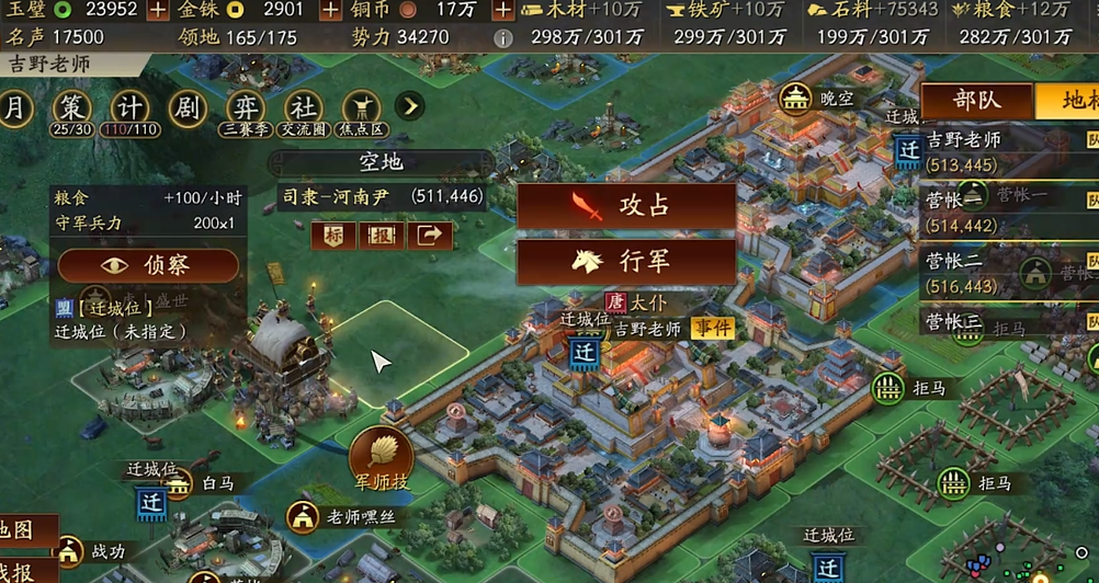 三国志战略版功城应该用哪些兵种
