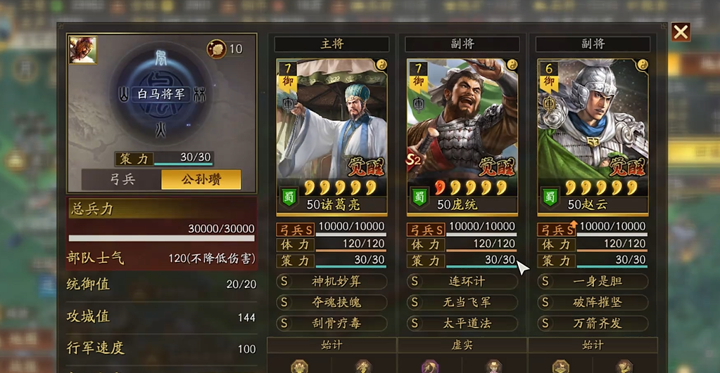 三国志战略版功城应该用哪些兵种