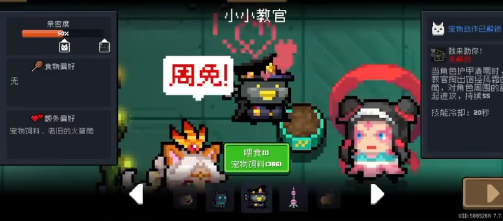 在元气骑士里如何免费使用工程师角色 在元气骑士里如何免费使用工程师角色