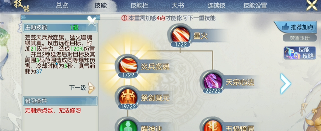 在哪里可以找到诛仙手游中的钗头凤和狗子 在哪里可以找到诛仙手游中的钗头凤和狗子