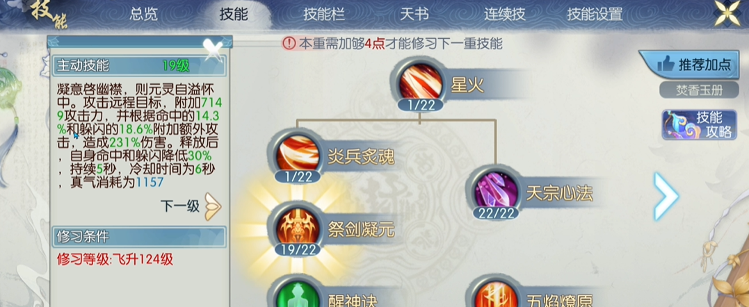 在哪里可以找到诛仙手游中的钗头凤和狗子 在哪里可以找到诛仙手游中的钗头凤和狗子