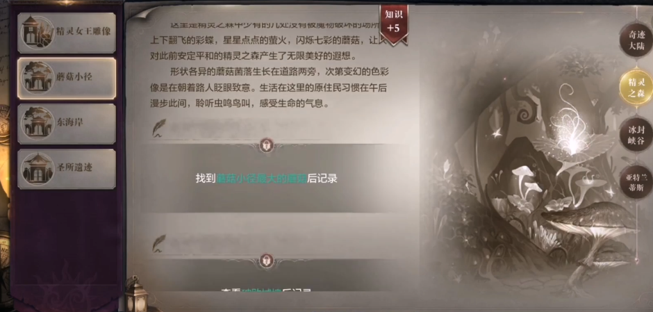 全民奇迹2说谎者奇遇任务攻略适合新手吗 全民奇迹2说谎者奇遇任务攻略适合新手吗