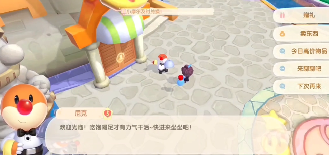 摩尔庄园手游犯法后会被送进监狱吗 摩尔庄园手游犯法后会被送进监狱吗