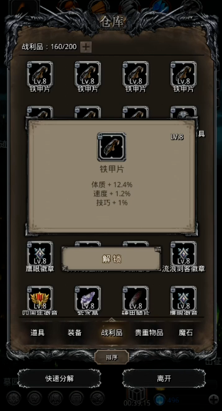 如何击败地下城堡2图14极寒魔龙