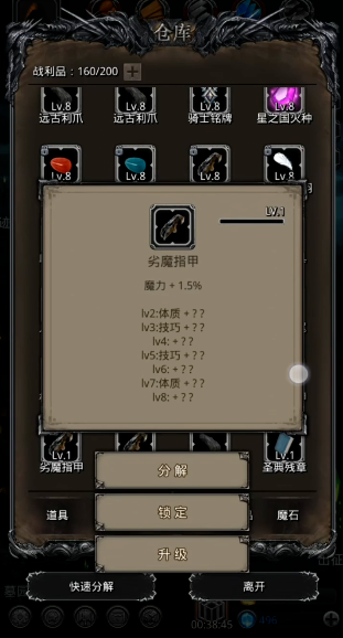 如何击败地下城堡2图14极寒魔龙