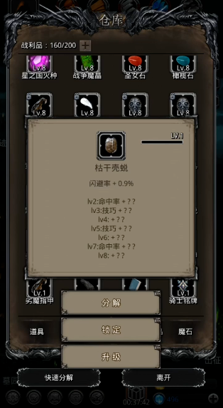 如何击败地下城堡2图14极寒魔龙